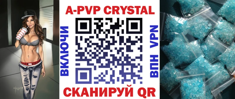 Alpha-PVP кристаллы  Красавино 