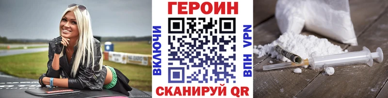 Героин герыч  гидра ССЫЛКА  Красавино  даркнет сайт 