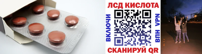Лсд 25 экстази ecstasy  наркотики  Красавино 